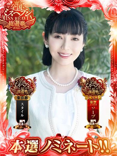 浜川 楓｜ハールブルク 吉原高級店ソープ