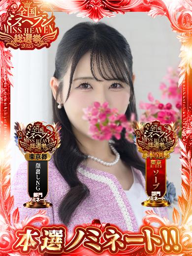 牧村優里｜ハールブルク 吉原高級店ソープ