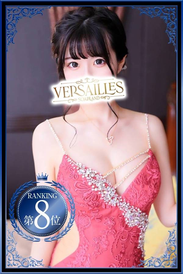 さつき|ヴェルサイユ 吉原高級店ソープ
