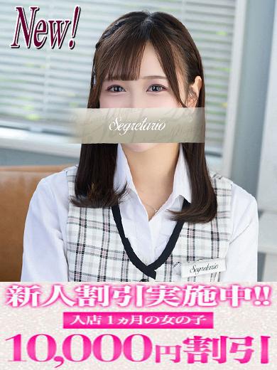 かのん | 吉原 セグレターリオ (1 / 7)