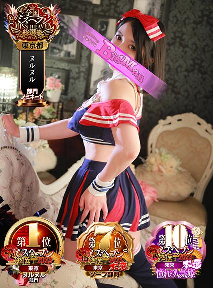 あやの | 吉原 ビッグマン (5 / 8)