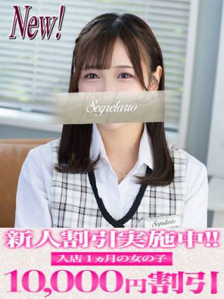かのん｜セグレターリオ 吉原高級店ソープ