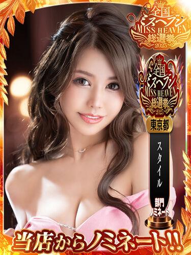 響 まりあ | 吉原 ラビアンローズ (1 / 5)