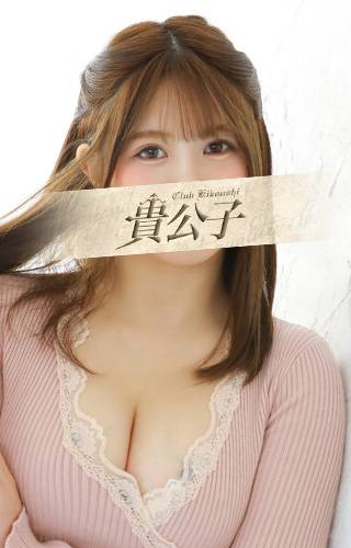 きみ|クラブ貴公子 吉原大衆店ソープ