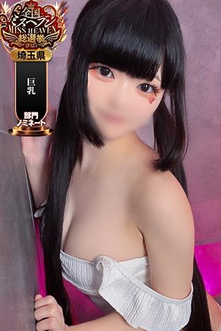 モコ｜ラブ&ピース 吉原格安店ソープ