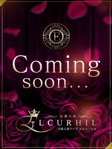 愛澤　あんな｜エル・カーヒル 秘密の刻 吉原高級店ソープ