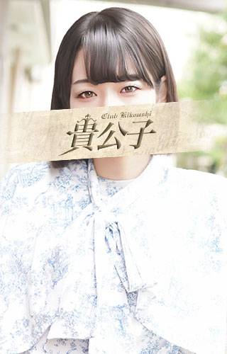 なつみ｜クラブ貴公子 吉原大衆店ソープ