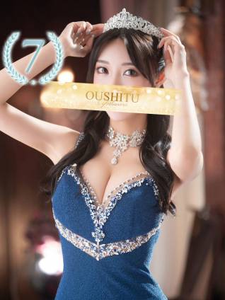 みう｜王室 吉原高級店ソープ