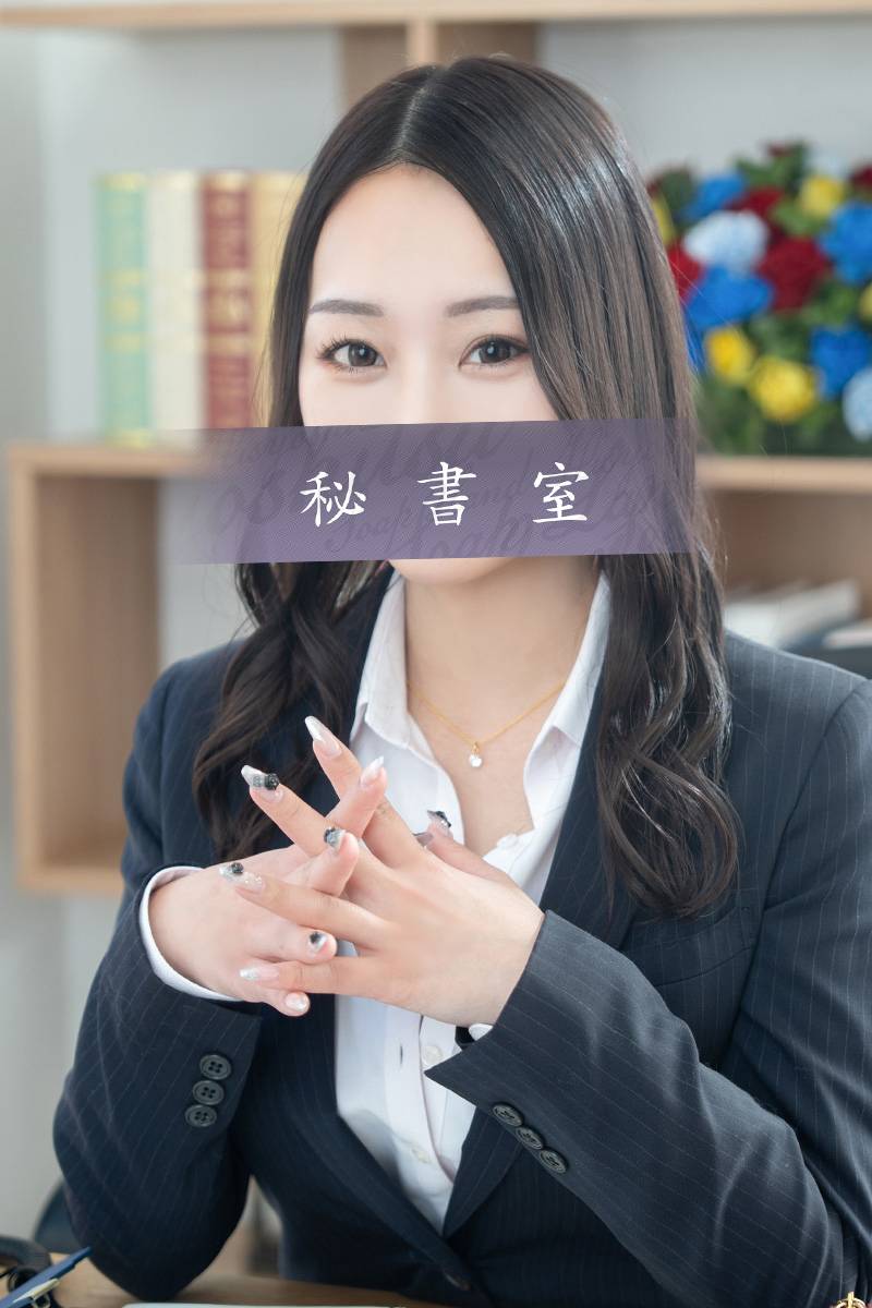 らん|秘書室 吉原高級店ソープ