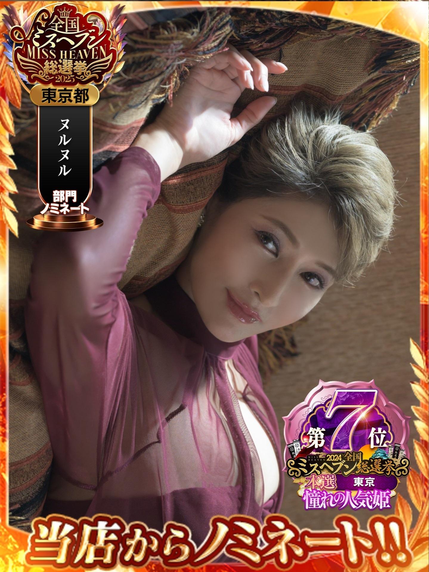 珠緒さくら | 吉原 プレジデントクラブ (1 / 5)