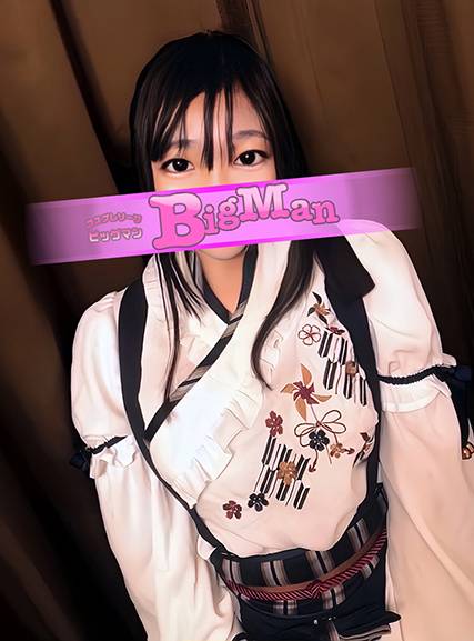 かなた|ビッグマン 吉原大衆店ソープ