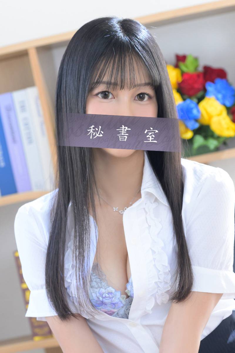 めい|秘書室 吉原高級店ソープ