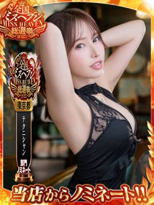 静香｜ラビアンローズ 吉原高級店ソープ