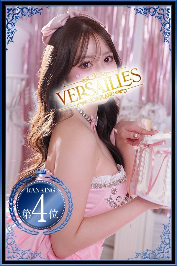 りの｜ヴェルサイユ 吉原高級店ソープ