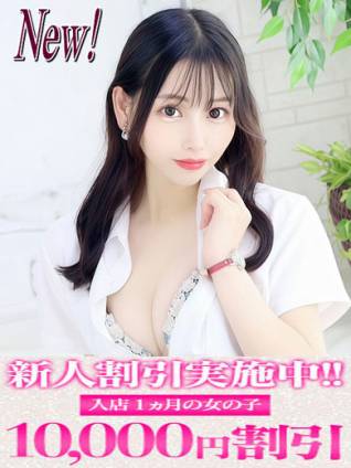 翼｜セグレターリオ 吉原高級店ソープ