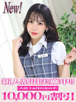 翼｜セグレターリオ 吉原高級店ソープ