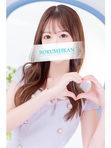 りん|鹿鳴館 吉原高級店ソープ