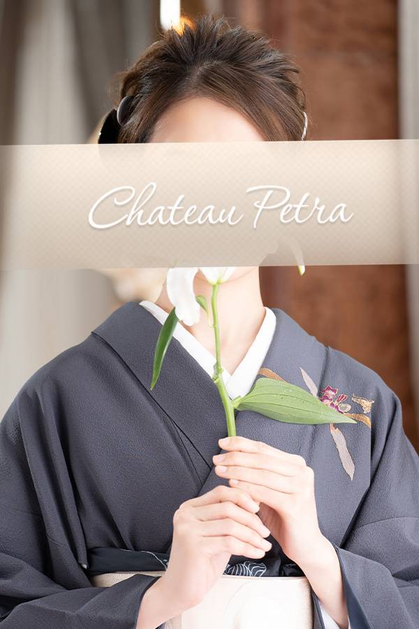 志帆|シャトーペトラ 吉原大衆店ソープ