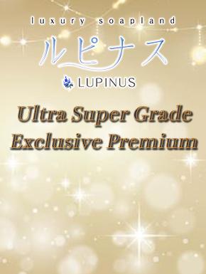 ひなた|ルピナス 吉原高級店ソープ