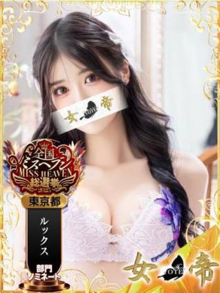 なぎさ｜女帝 吉原高級店ソープ