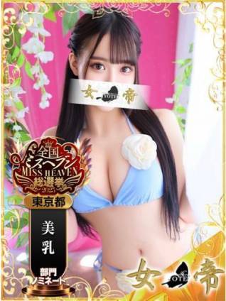 まお｜女帝 吉原高級店ソープ