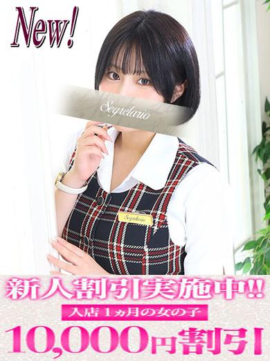 わかな | 吉原 セグレターリオ (1 / 7)