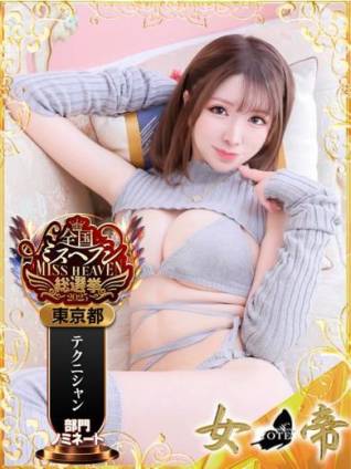 りな｜女帝 吉原高級店ソープ