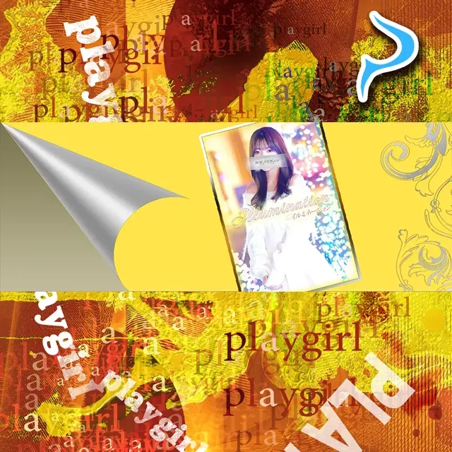 まこのグラビア｜鹿鳴館 吉原高級店ソープ