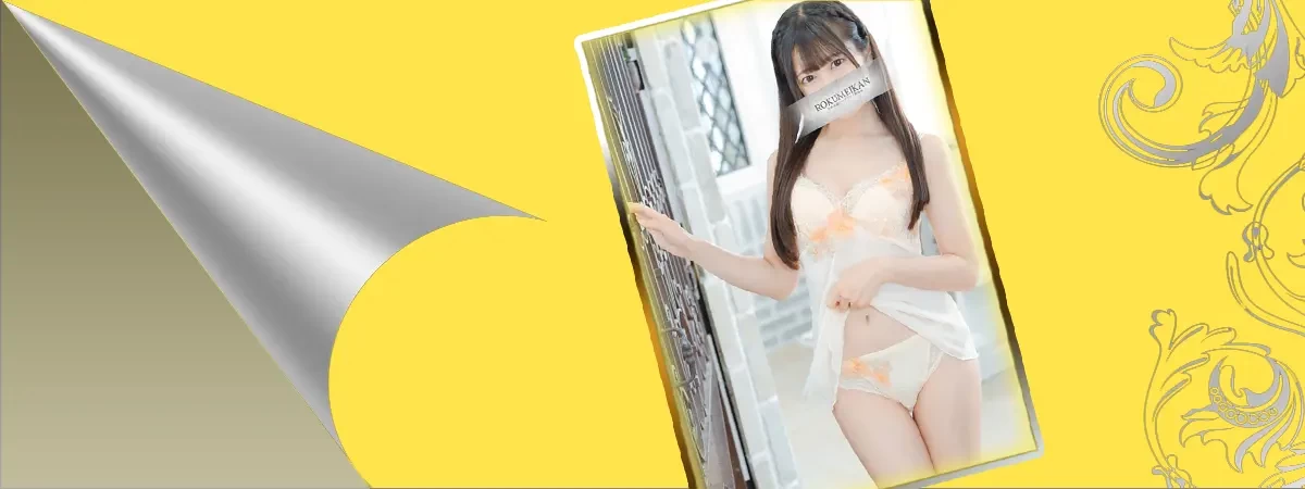 なのはのグラビア｜鹿鳴館 吉原高級店ソープ