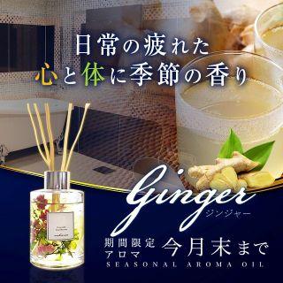 更新季節のアロマ_320-320