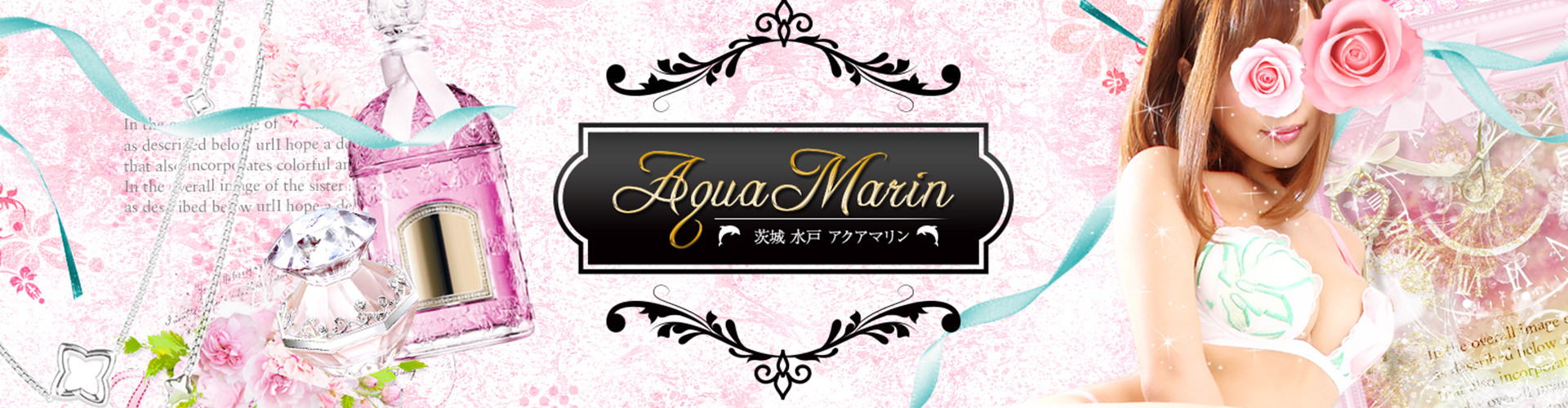 アクアマリン｜吉原格安店ソープ