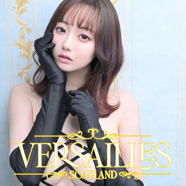 吉原高級店ソープ ヴェルサイユ