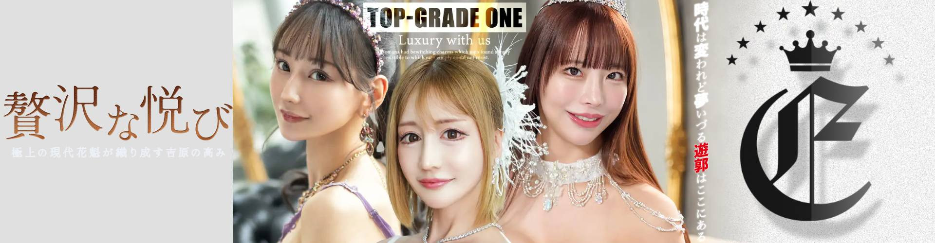 エトワール｜吉原高級店ソープ